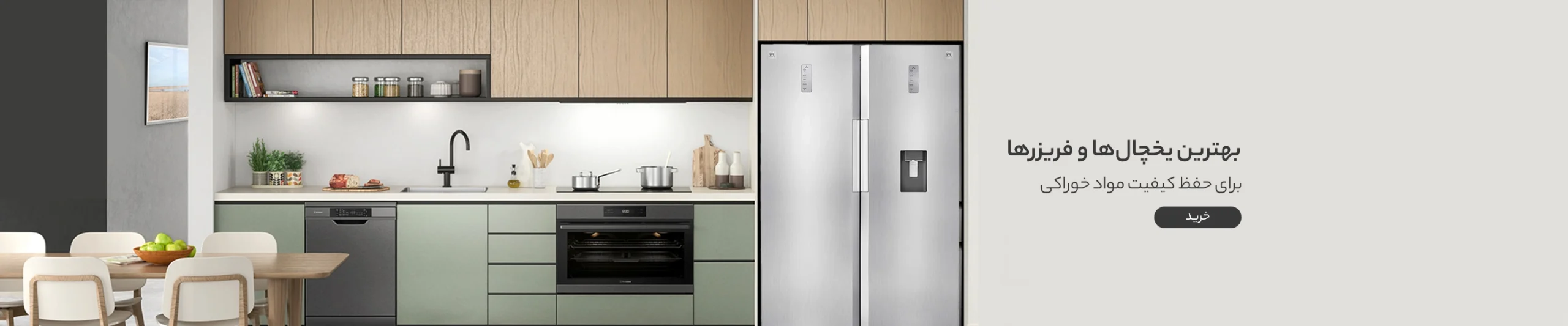 بهترین برند یخچال فریزر