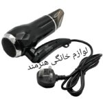 سشوار مسافرتی مایر مدل MR-106