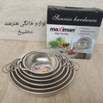 آبکش استیل 6 تیکه ماکسیمان