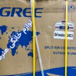 کولر گازی گری G4'MATIC-H24C3 ظرفیت 24000لوازم خانگی هنرمند