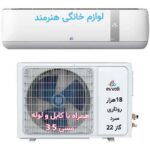 کولر ایوولی گلدن 18هزار T3 گاز 22 لوازم خانگی هنرمند