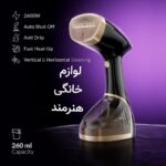 اتو بخارگر فلر مدل FELLER GS200 لوازم خانگی هنرمند کالا