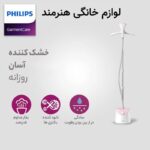 اتو بخارگر فیلیپس 1800 وات GC484 لوازم خانگی هنرمند