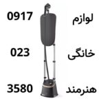 اتو بخارگر فیلیپس مدل STE3170 ظرفیت ۲ لیتر لوازم خانگی هنرمند
