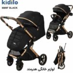کالسکه دسته دو طرفه کیدیلو مدل Kidilo 6600f