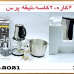 خردکن سیلور کرست مدل MZ-2021 ظرفیت ۳.۸ لیتر با ۱۲ تیغه